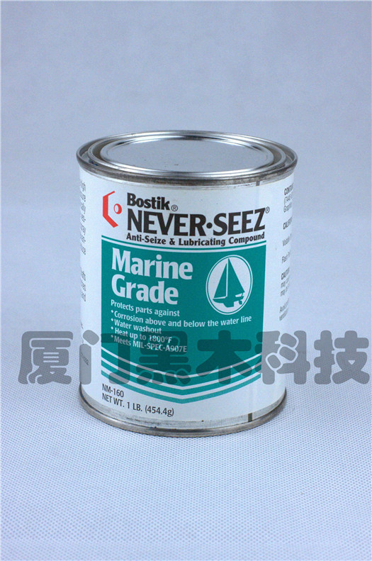 MARINE GRADE 船舶级防卡剂